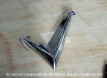 塑膠水電鍍 硬鉻